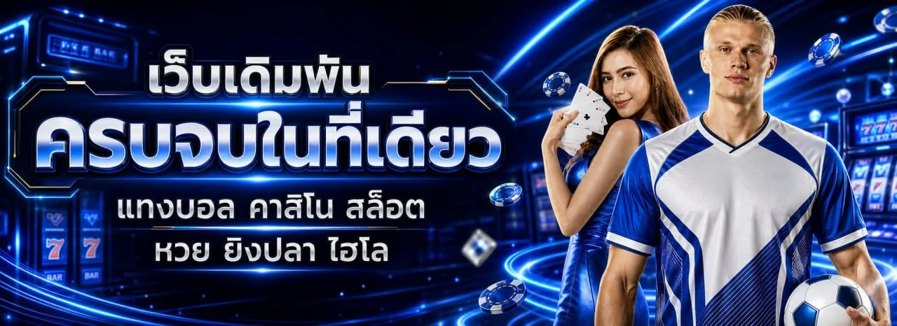 airp8rt เว็บพนันออนไลน์เว็บตรง สล็อต คาสิโนสด แทงบอล airp8rt.asia